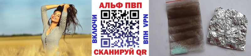 A-PVP VHQ  Купить  Черкесск 