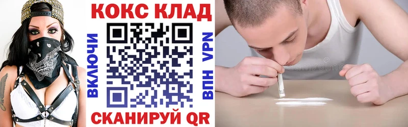 Купить  Черкесск  Кокаин Эквадор 