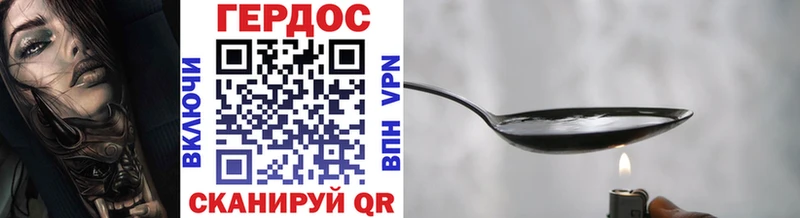 ГЕРОИН герыч  Купить  Черкесск 