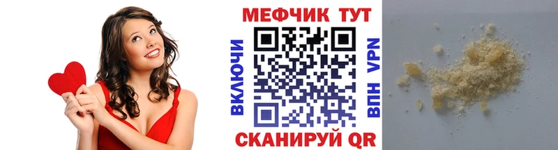 Купить  Черкесск  МЕФ мяу мяу 