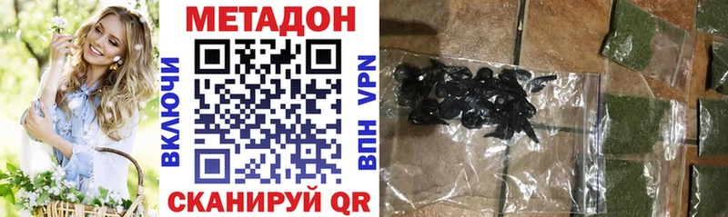 Купить где  Черкесск  Метадон VHQ 